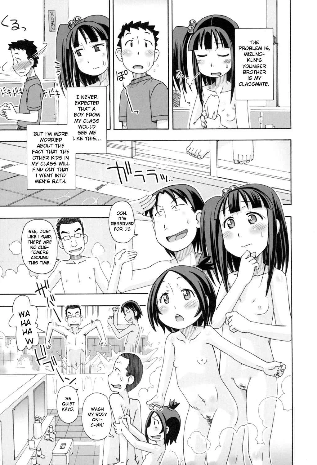 Komodo No Ana Chapter 2: How to Use a Little Sister 2 - Page 5
