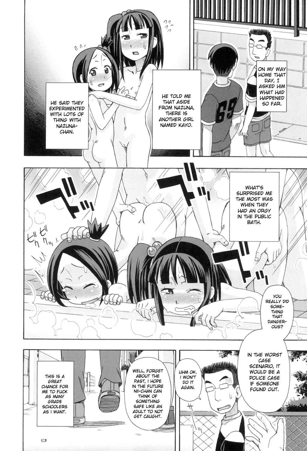 Komodo No Ana Chapter 3: How to Use a Little Sister 3 - Page 6