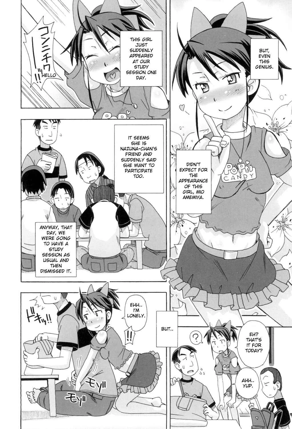 Komodo No Ana Chapter 3: How to Use a Little Sister 3 - Page 12