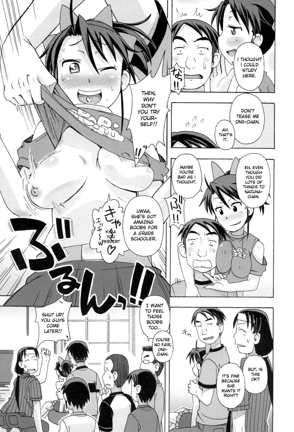 Komodo No Ana Chapter 3: How to Use a Little Sister 3 - Page 13