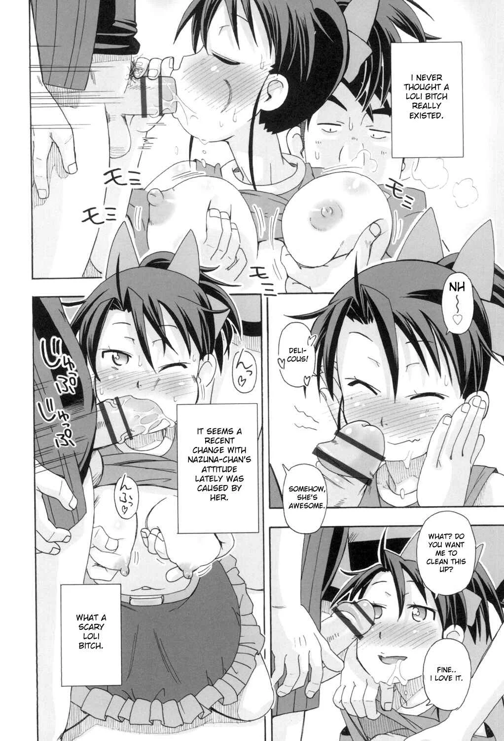 Komodo No Ana Chapter 3: How to Use a Little Sister 3 - Page 14