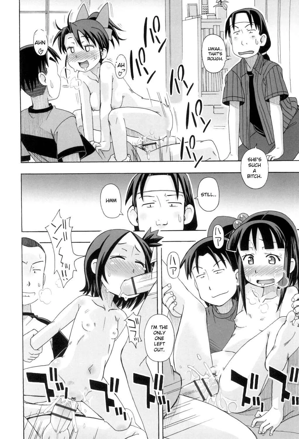 Komodo No Ana Chapter 3: How to Use a Little Sister 3 - Page 16