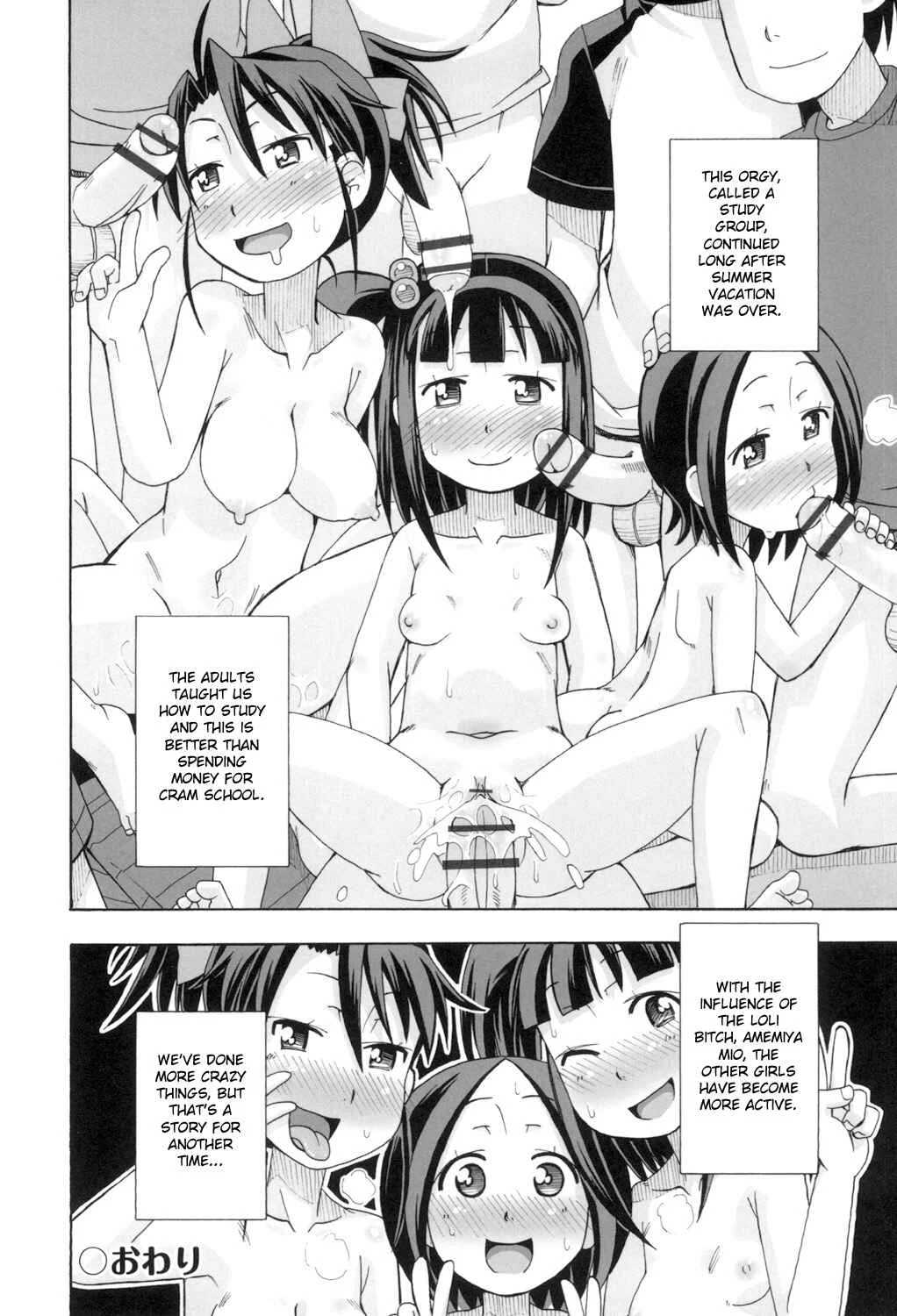 Komodo No Ana Chapter 3: How to Use a Little Sister 3 - Page 22
