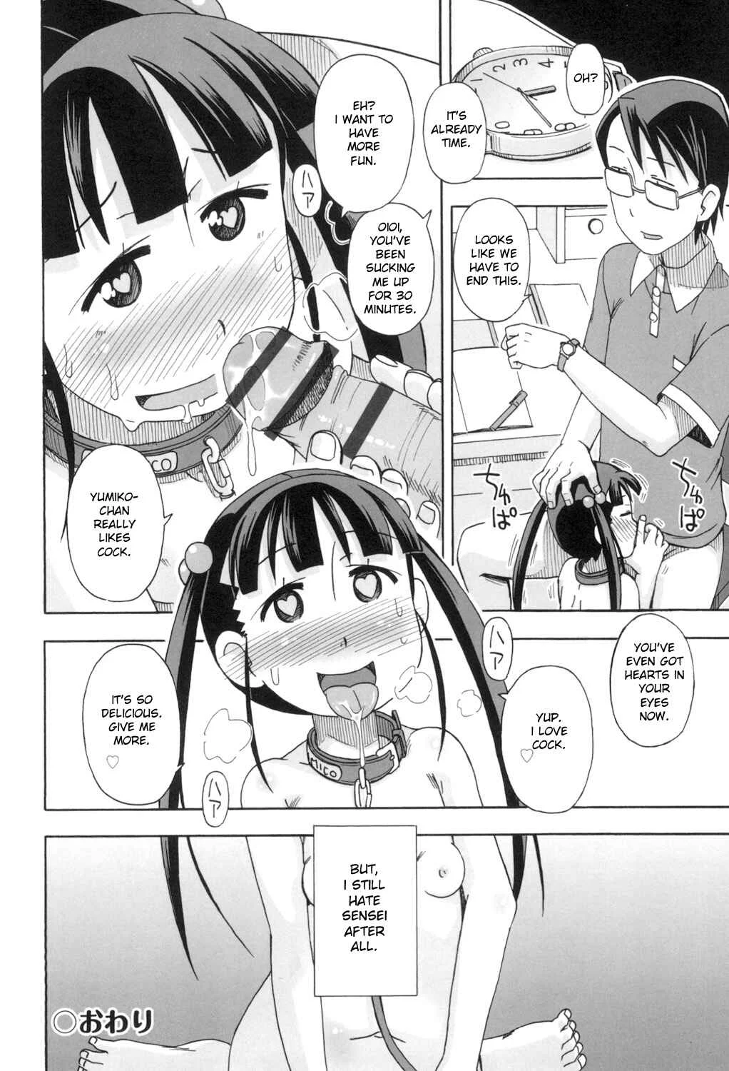 Komodo No Ana Chapter 5: I Hate Sensei - Page 16