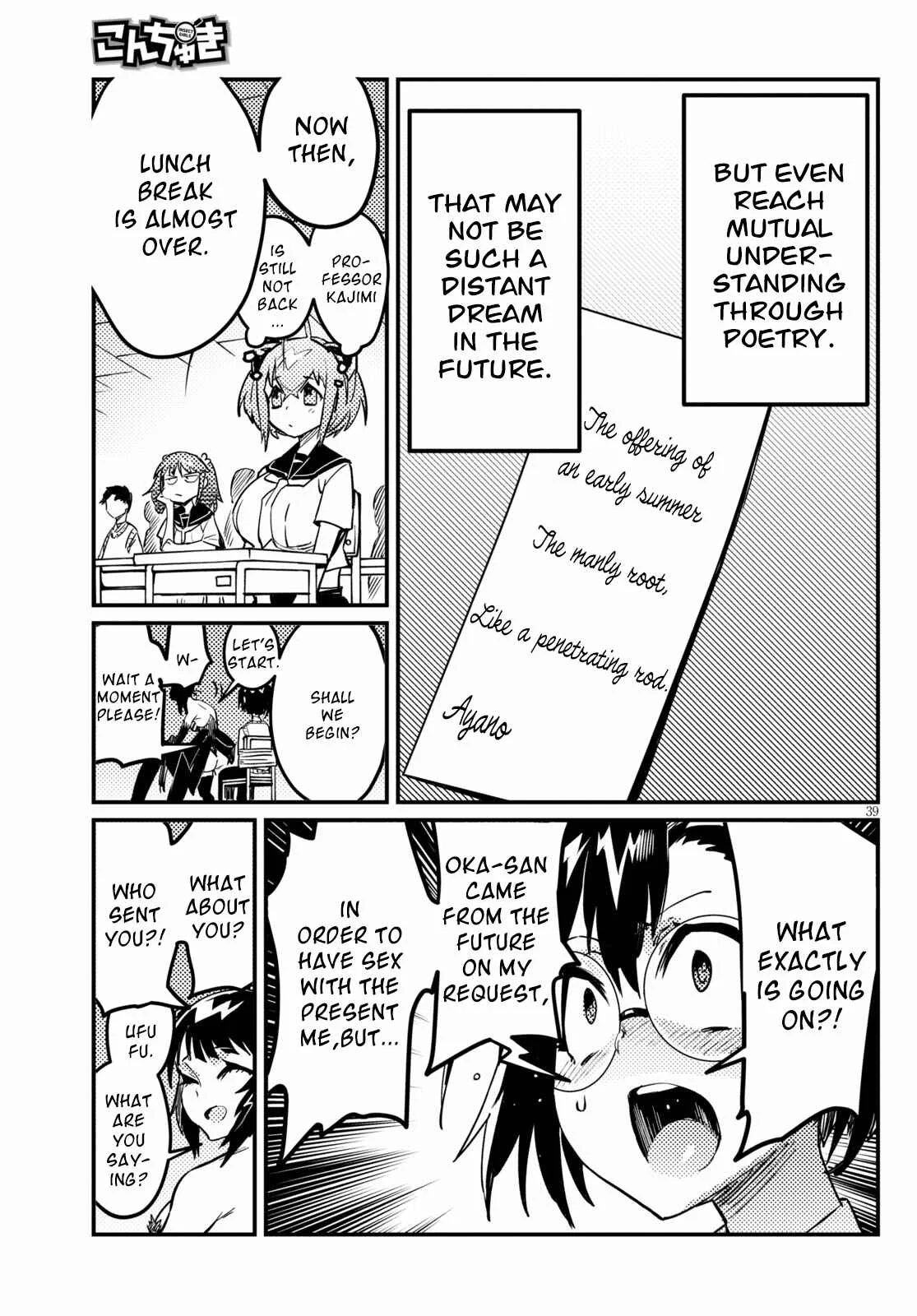 Konchuki Chapter 3: That's Totally Not Normal, Right? - Page 35