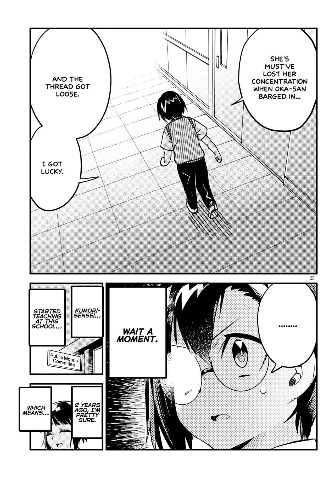 Konchuki Chapter 4: The Disturbance of Public Morals - Page 23