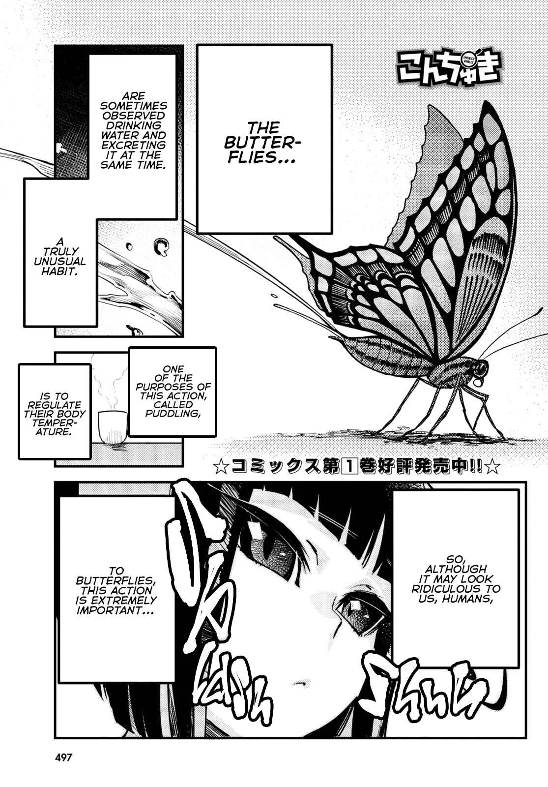 Konchuki Chapter 5: Choose Any Hole You Like - Page 1