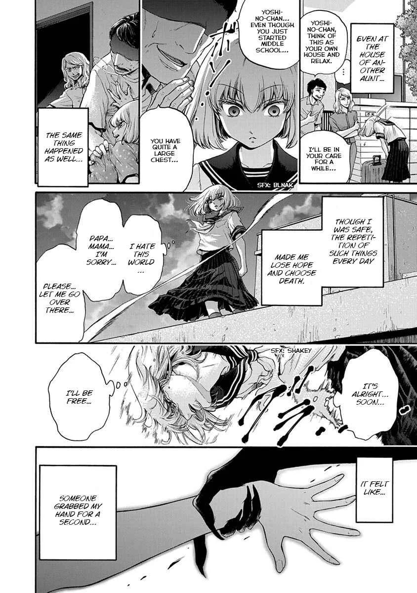 Kono Ai wa, Itan. Chapter 1 - Page 17