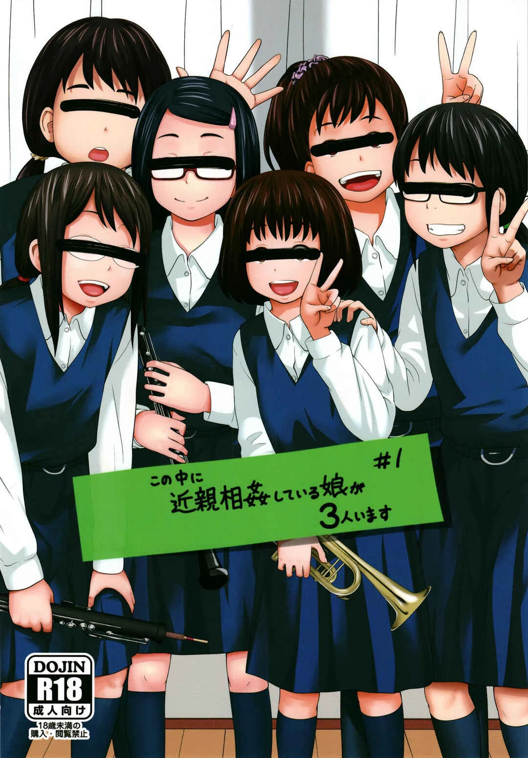 Kono Naka ni Kinshin Soukan Shiteiru Musume ga Sannin Imasu Chapter 1 - Page 1