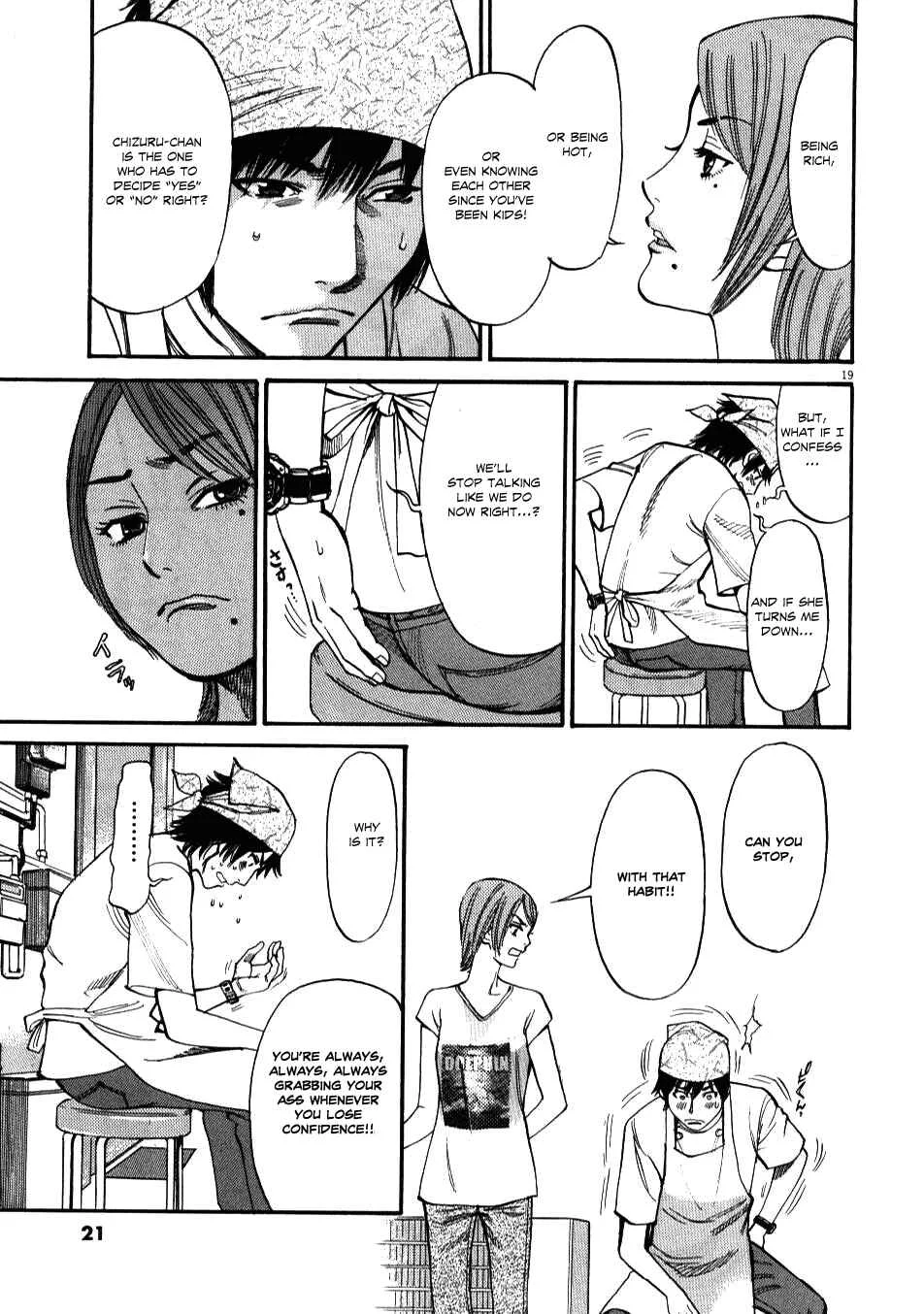 Kono S wo, Mi yo! - Cupid no Itazura Chapter 1 - Page 17