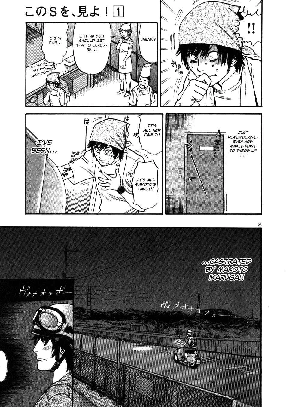 Kono S wo, Mi yo! - Cupid no Itazura Chapter 1 - Page 22