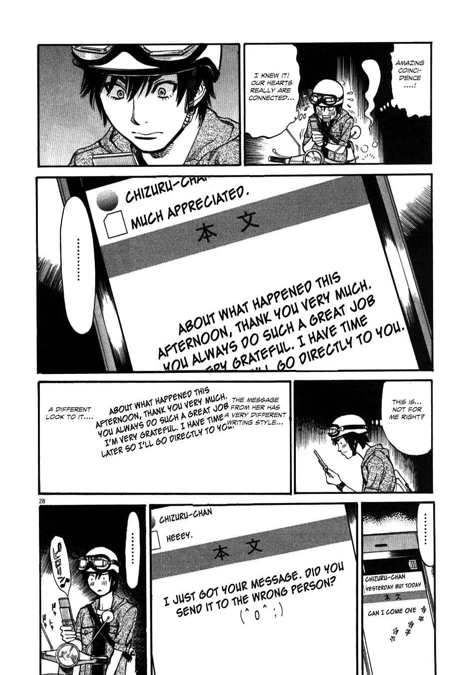 Kono S wo, Mi yo! - Cupid no Itazura Chapter 1 - Page 25