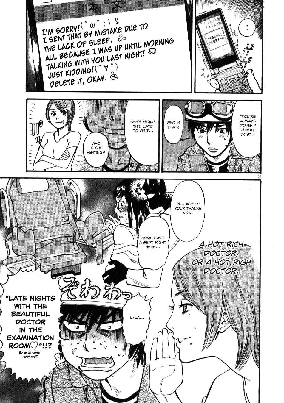 Kono S wo, Mi yo! - Cupid no Itazura Chapter 1 - Page 26