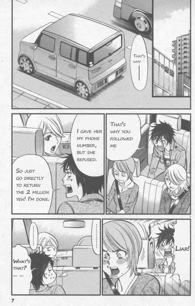 Kono S wo, Mi yo! - Cupid no Itazura Chapter 107: Unusual Identity - Page 3