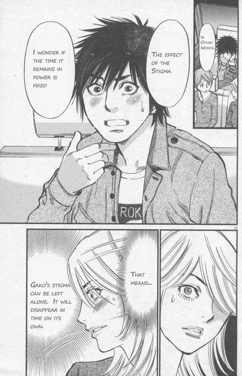 Kono S wo, Mi yo! - Cupid no Itazura Chapter 107: Unusual Identity - Page 17