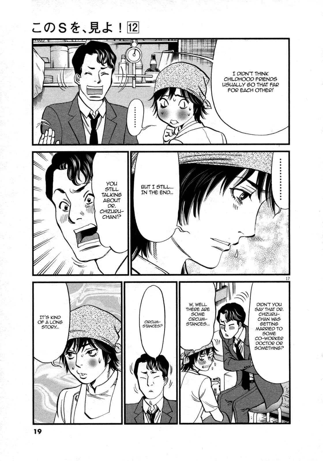 Kono S wo, Mi yo! - Cupid no Itazura Chapter 117: Not a Lie - Page 17