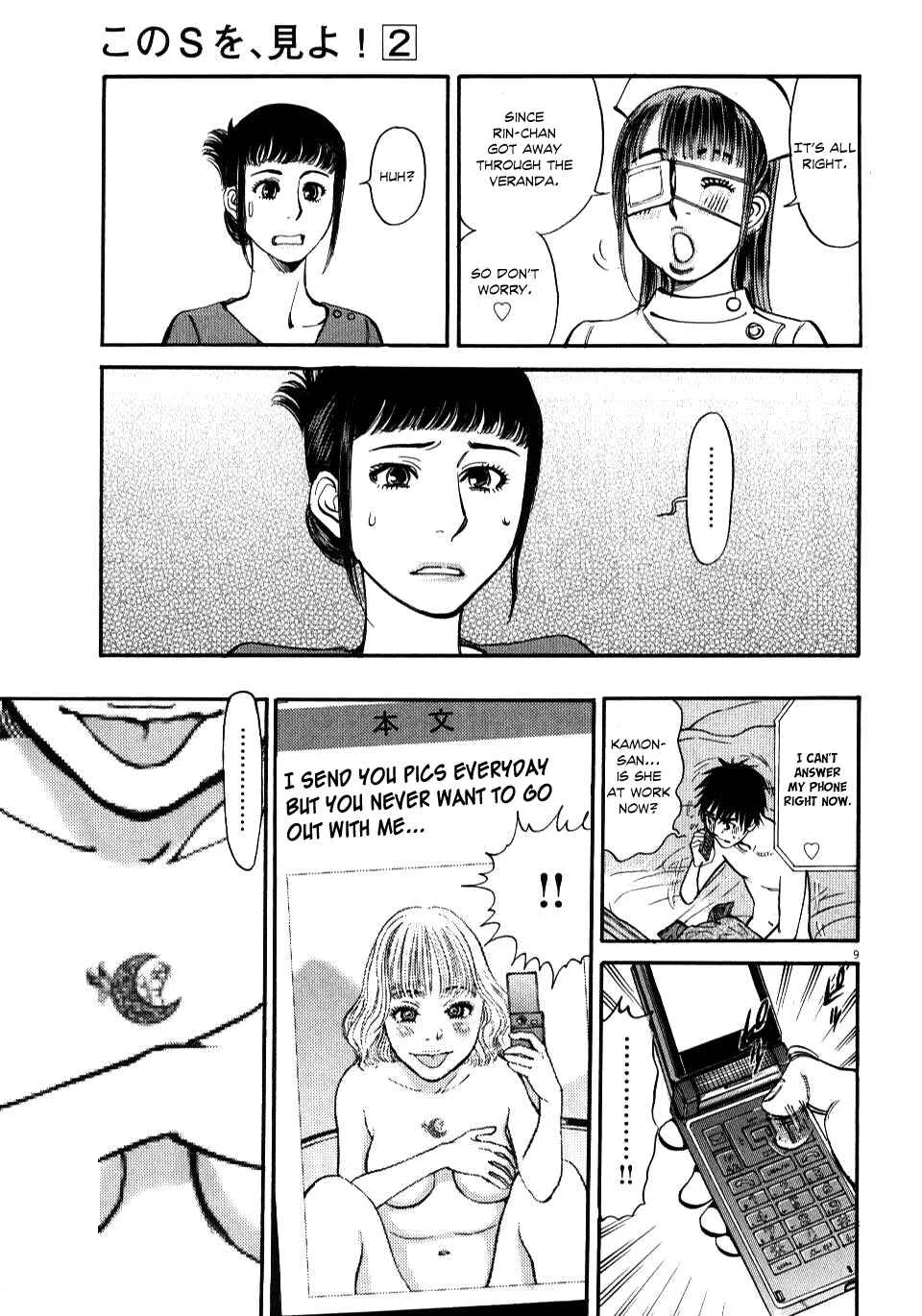 Kono S wo, Mi yo! - Cupid no Itazura Chapter 13: The Birthmark's Limit - Page 7