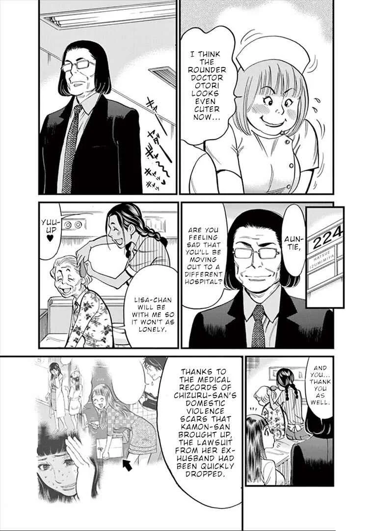 Kono S wo, Mi yo! - Cupid no Itazura Chapter 152: Rin's - Page 2