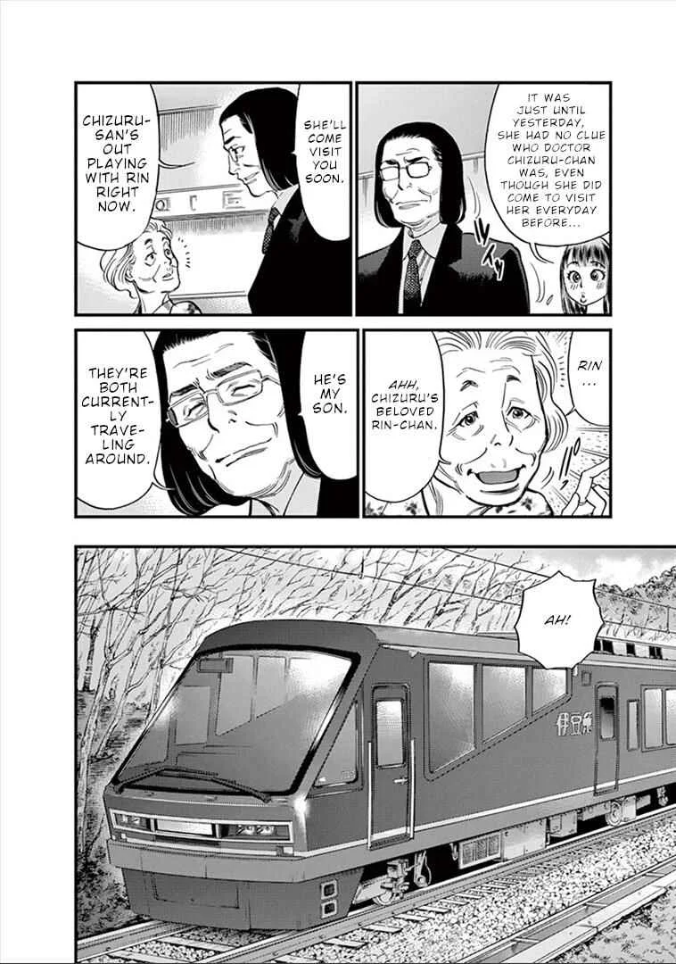 Kono S wo, Mi yo! - Cupid no Itazura Chapter 152: Rin's - Page 5