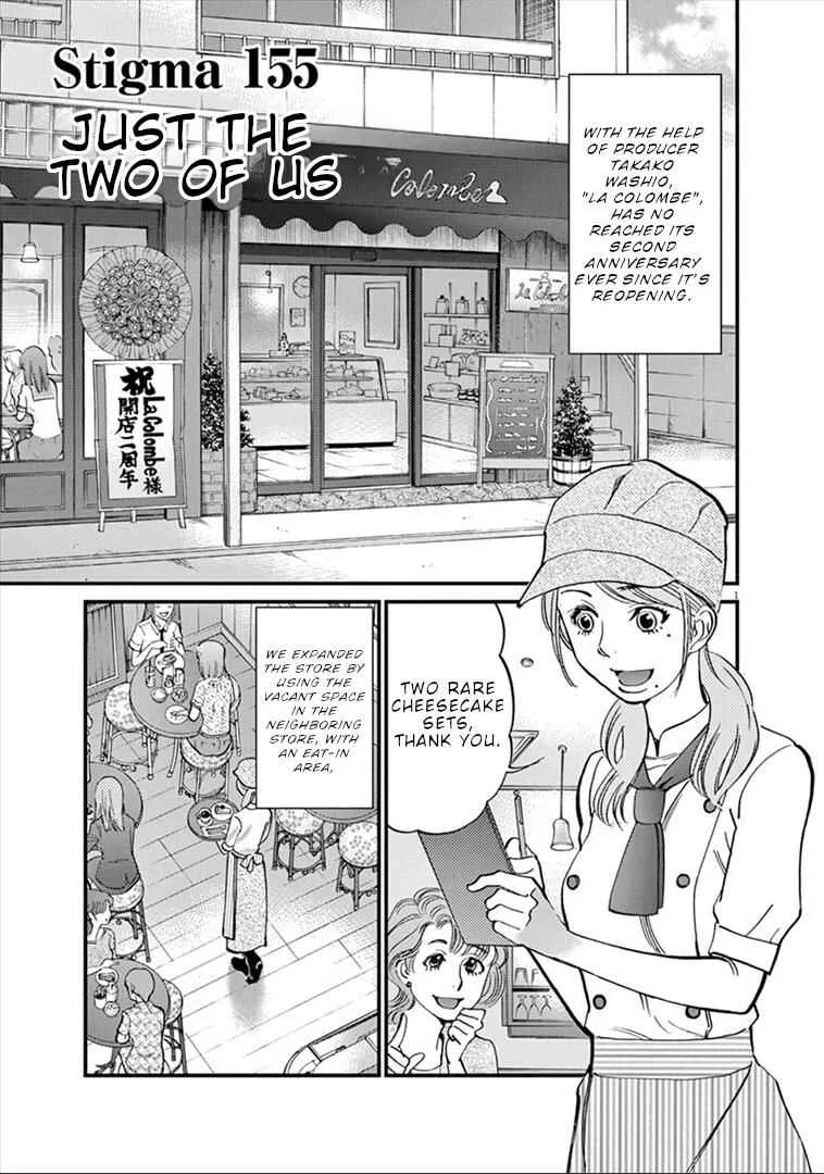 Kono S wo, Mi yo! - Cupid no Itazura Chapter 155: Just The Two of Us - Page 1