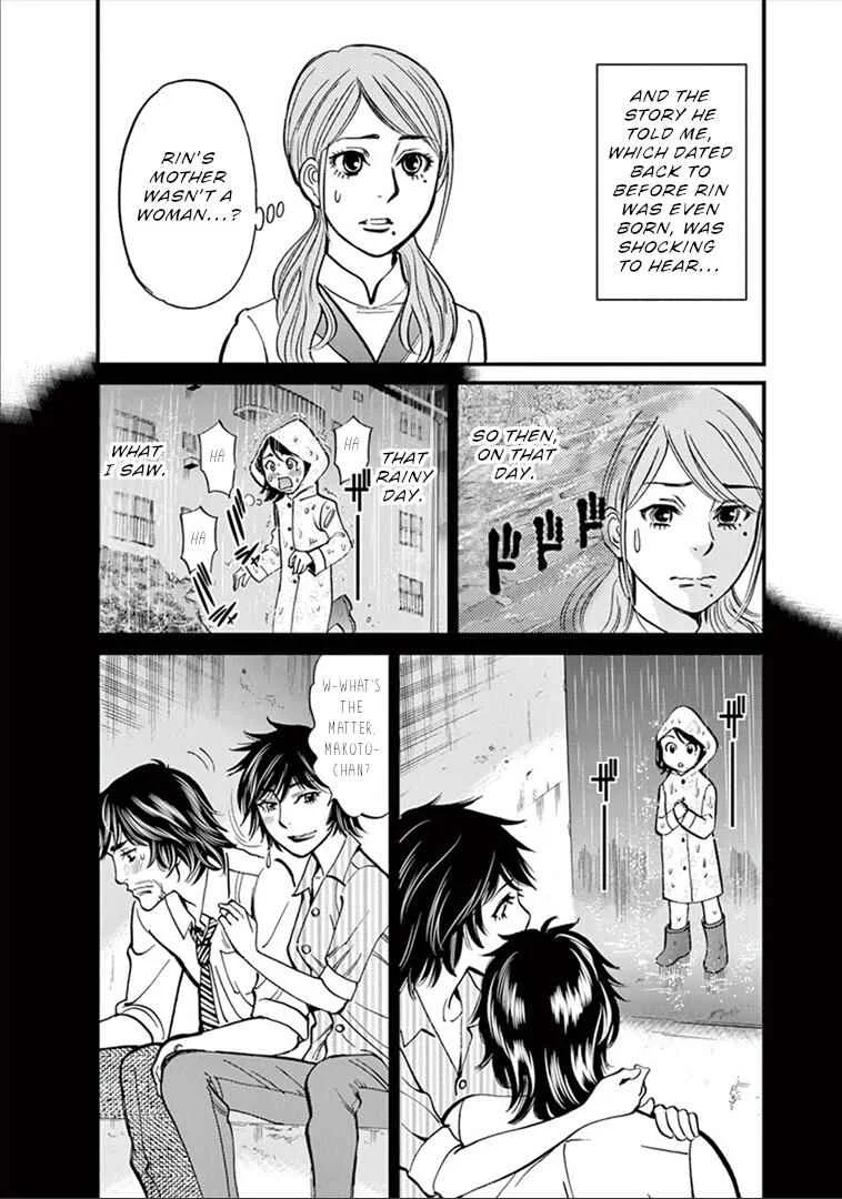 Kono S wo, Mi yo! - Cupid no Itazura Chapter 155: Just The Two of Us - Page 4