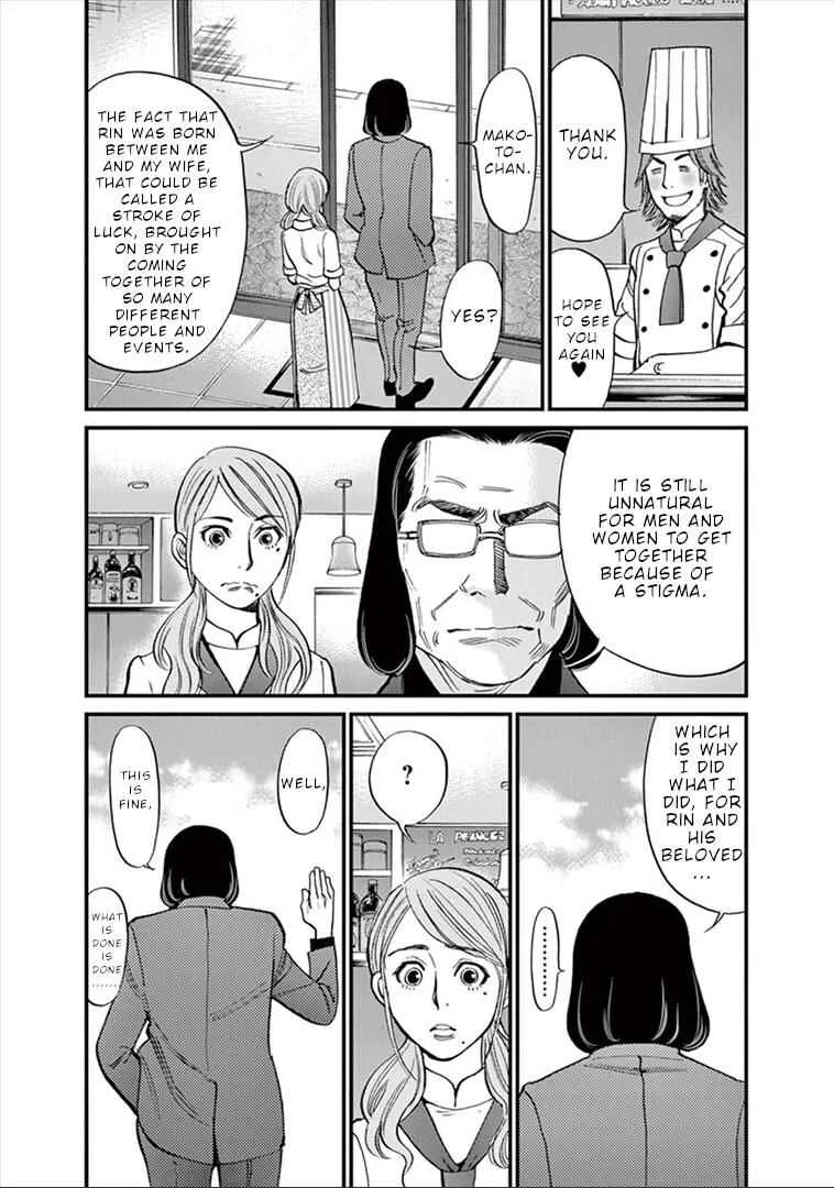 Kono S wo, Mi yo! - Cupid no Itazura Chapter 155: Just The Two of Us - Page 7