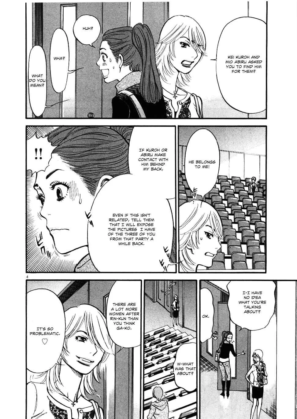 Kono S wo, Mi yo! - Cupid no Itazura Chapter 21: Meeting Place - Page 4