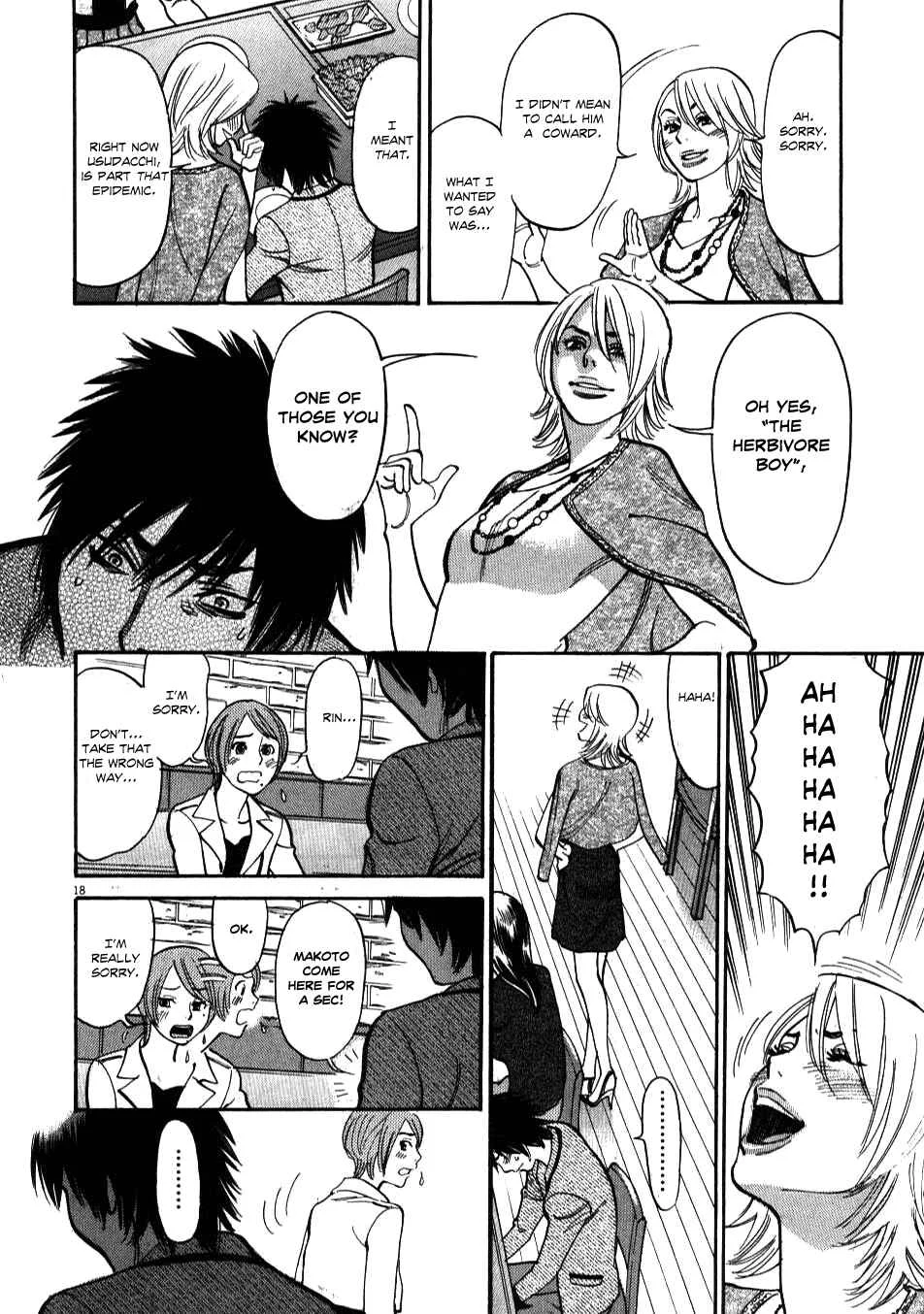 Kono S wo, Mi yo! - Cupid no Itazura Chapter 4 - Page 17