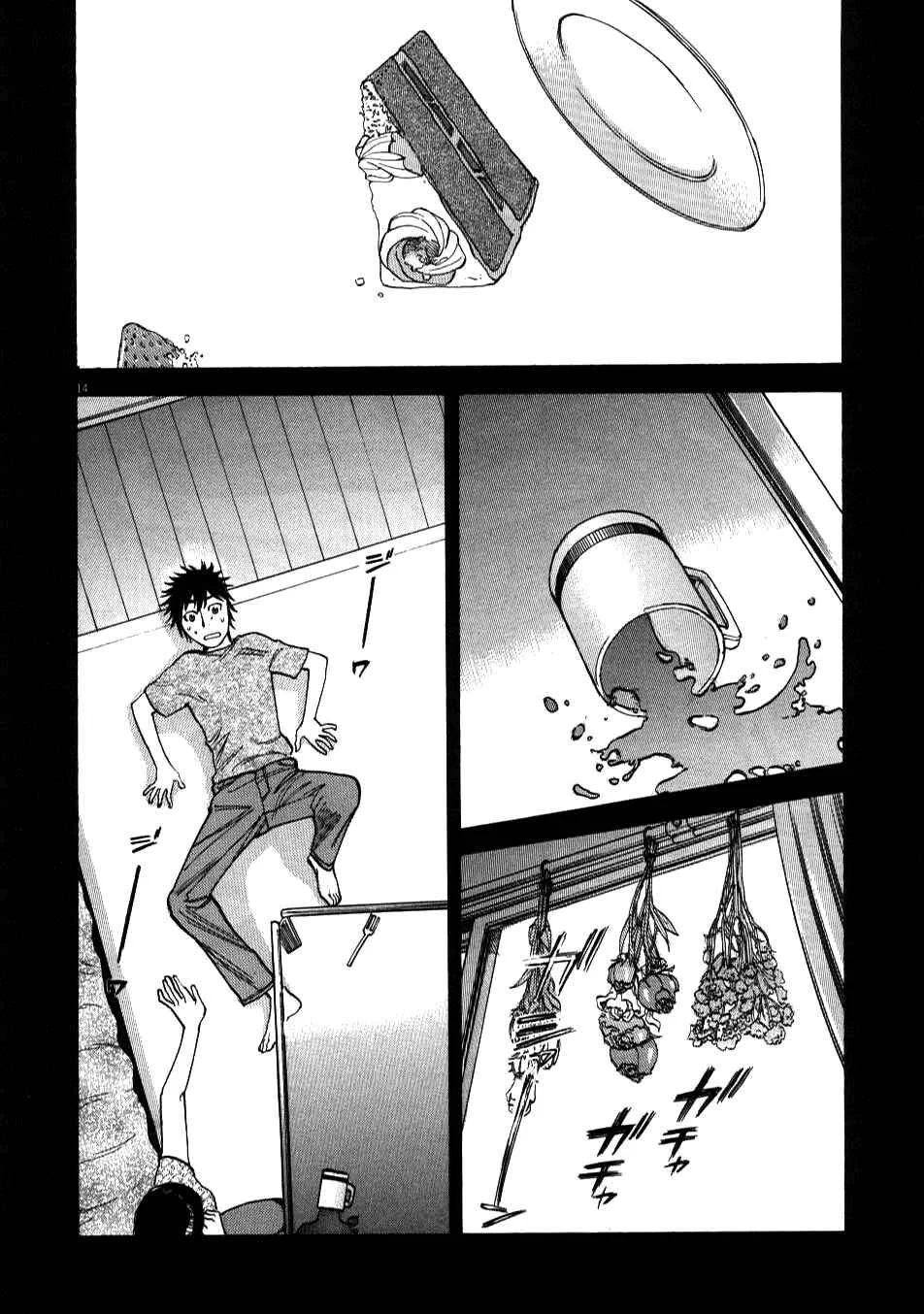 Kono S wo, Mi yo! - Cupid no Itazura Chapter 5 - Page 12