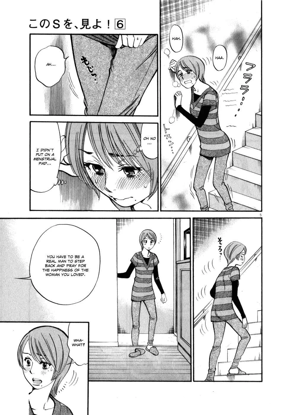 Kono S wo, Mi yo! - Cupid no Itazura Chapter 58: Individual Feelings - Page 4