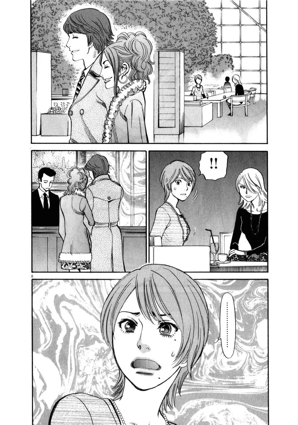 Kono S wo, Mi yo! - Cupid no Itazura Chapter 60: I Can't Take It - Page 6