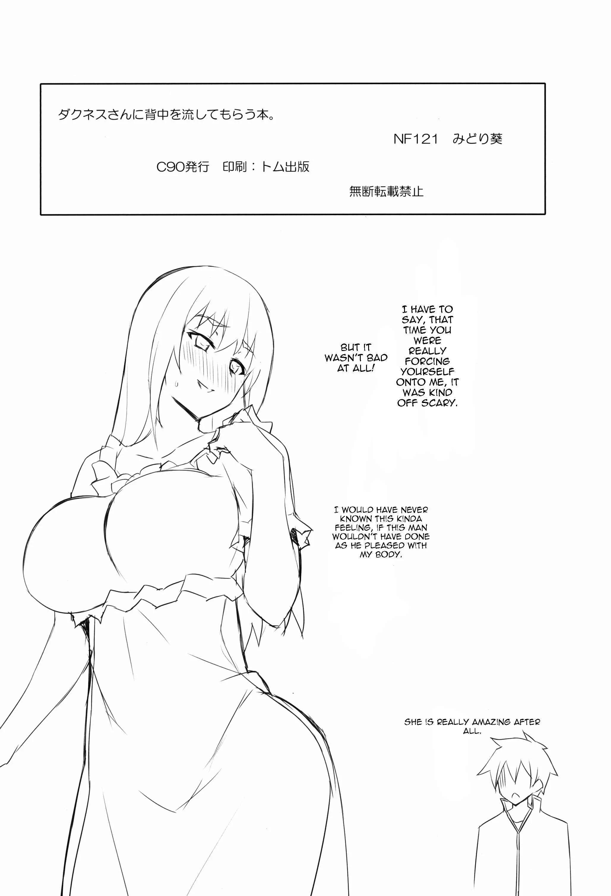 Kono Subarashii Sekai ni Shukufuku wo! - Darkness-san ni Senaka o Nagashite morau Hon. (Doujinshi) Chapter 1: Oneshot - Page 18