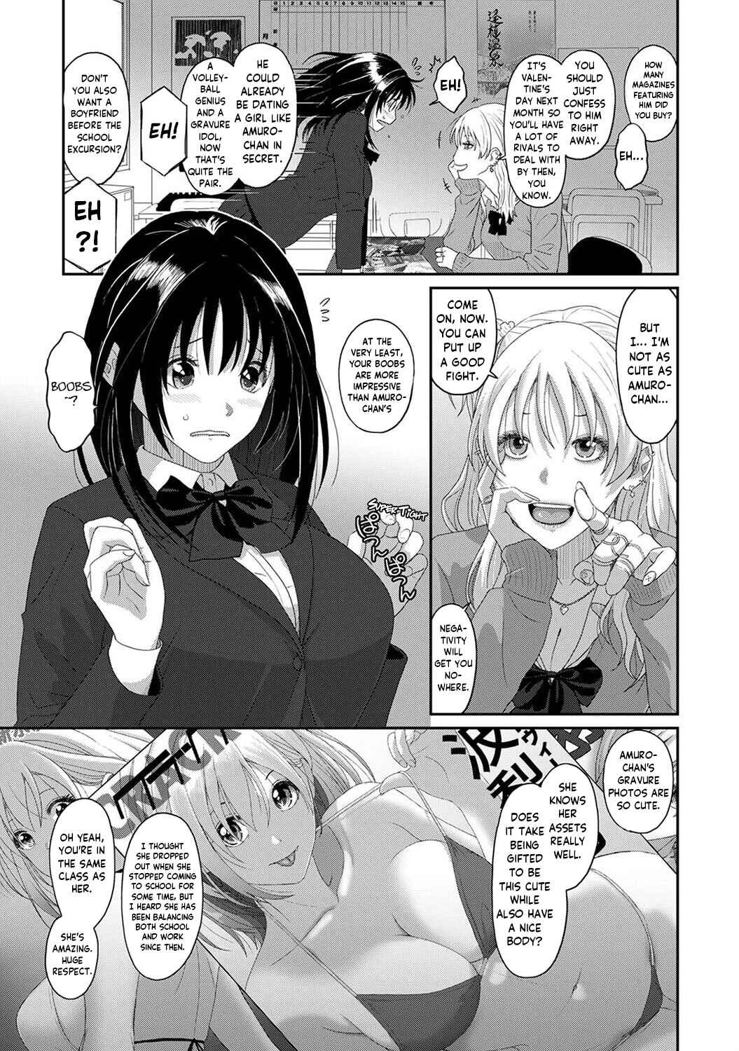 Konoka Press Chapter 1: A Certain Student's Confession - Page 4