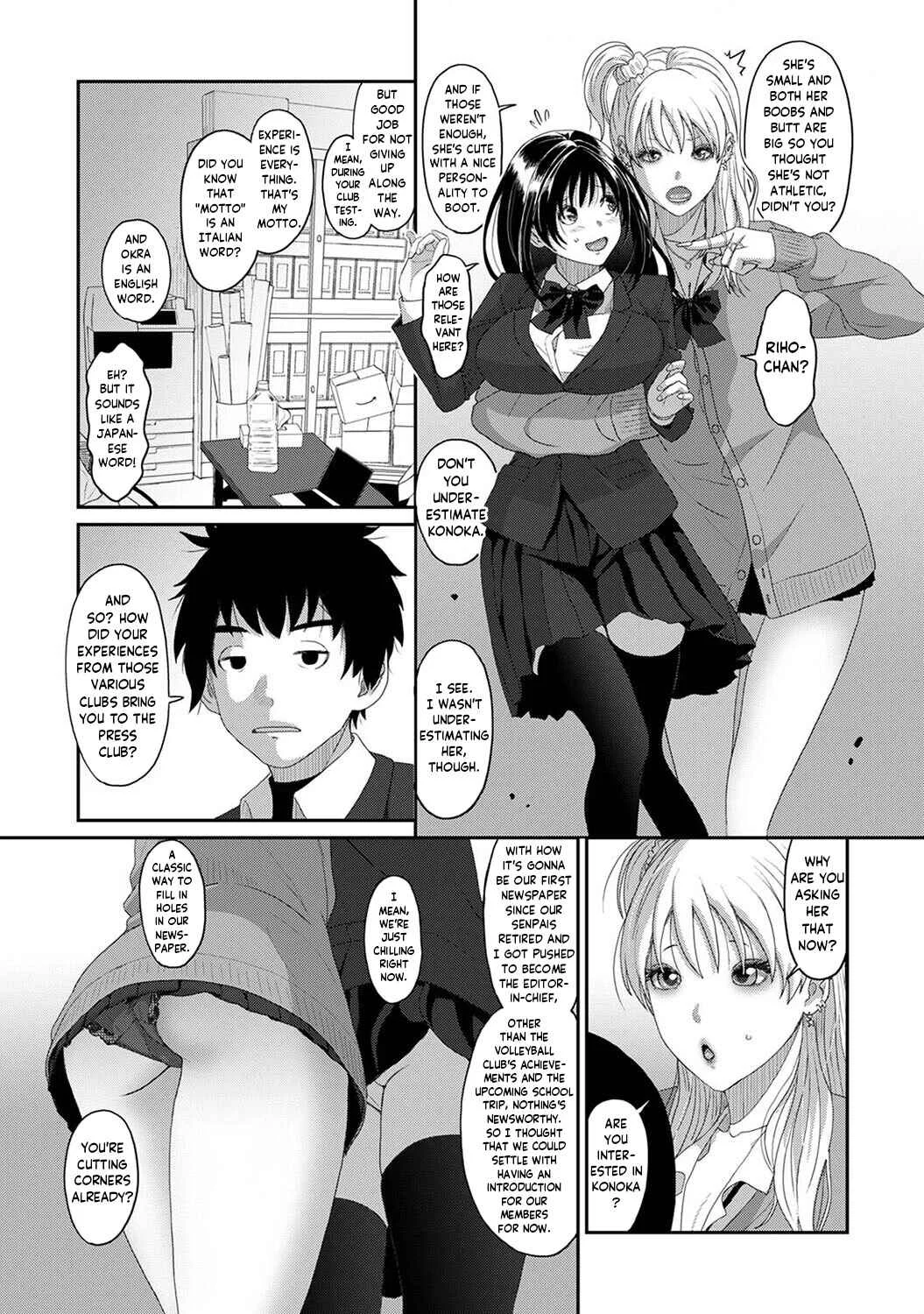Konoka Press Chapter 1: A Certain Student's Confession - Page 6