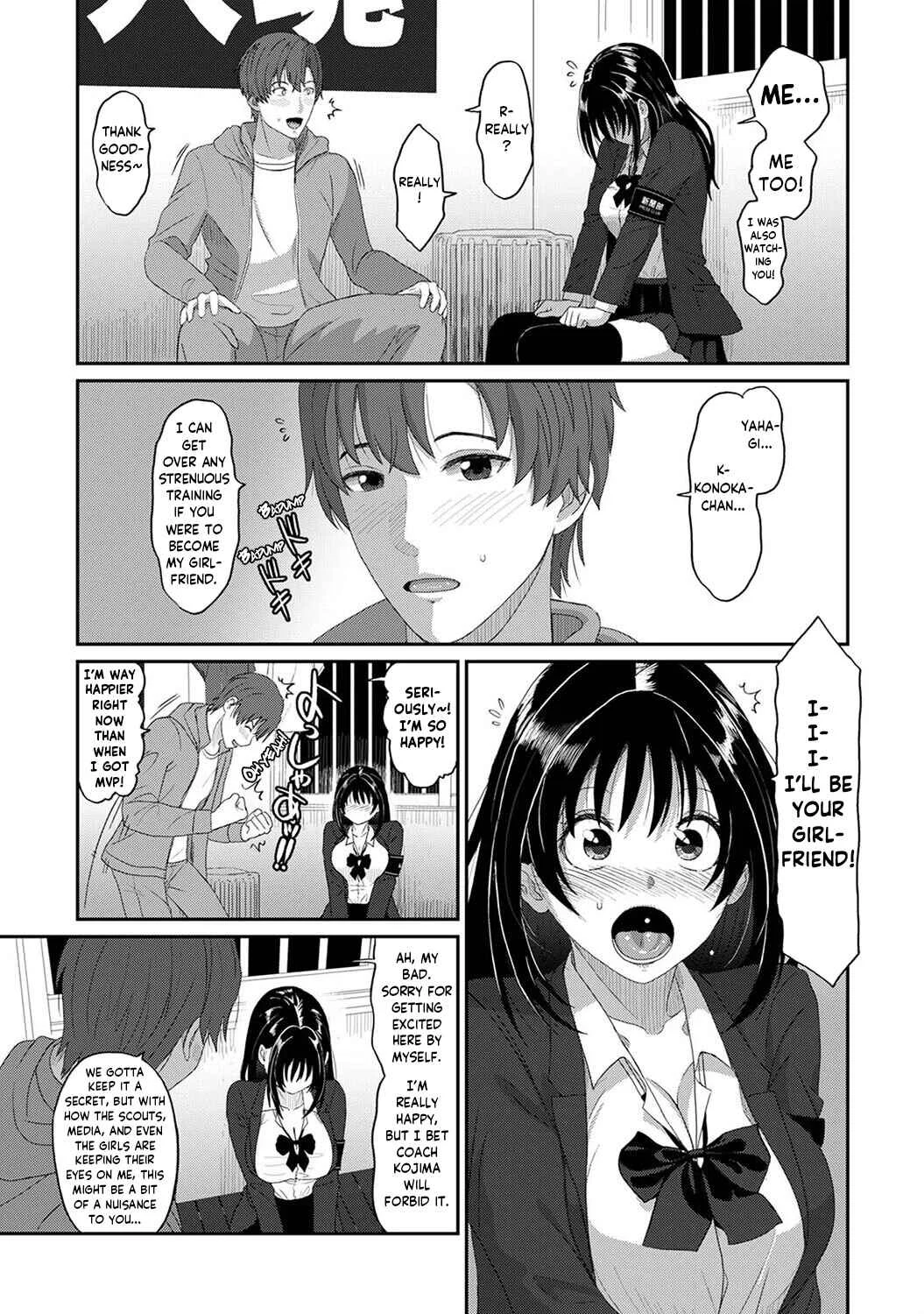 Konoka Press Chapter 1: A Certain Student's Confession - Page 24
