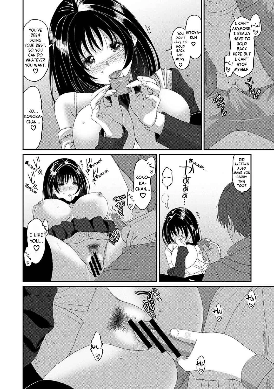 Konoka Press Chapter 1: A Certain Student's Confession - Page 33