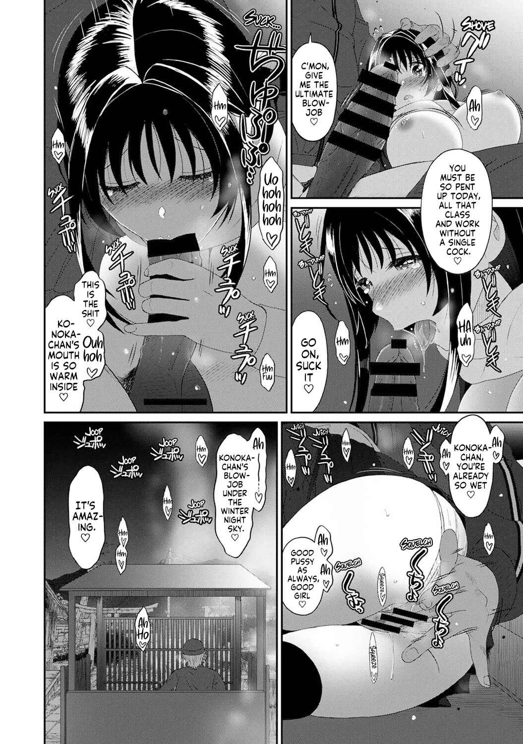 Konoka Press Chapter 5: Another Trial for a Secret Relationship - Page 15