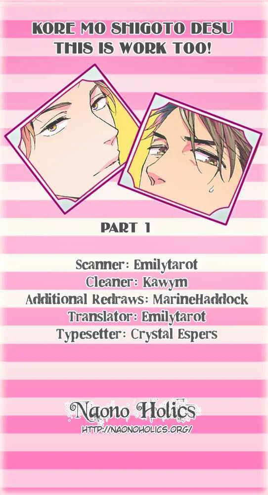 Kore mo Shigoto Desu Chapter 1 - Page 3