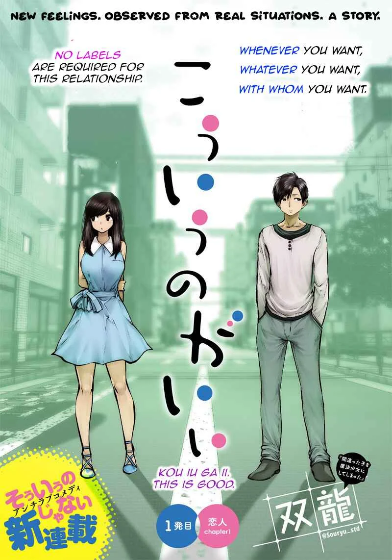 Kouiu no Ga Ii Chapter 1.1: 1st shot ① - A Lover's Duty - Page 1