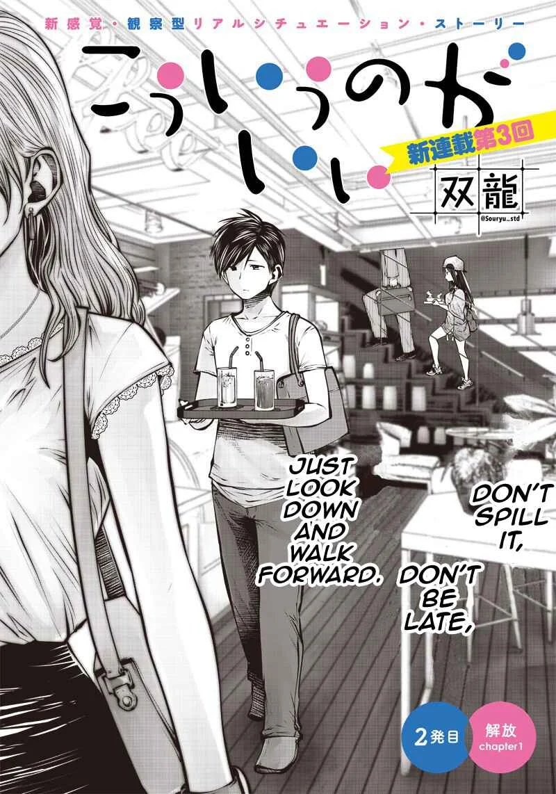 Kouiu no Ga Ii Chapter 2.1: 2nd shot ① - Sometimes goodbyes and drinks are unavoidable - Page 1