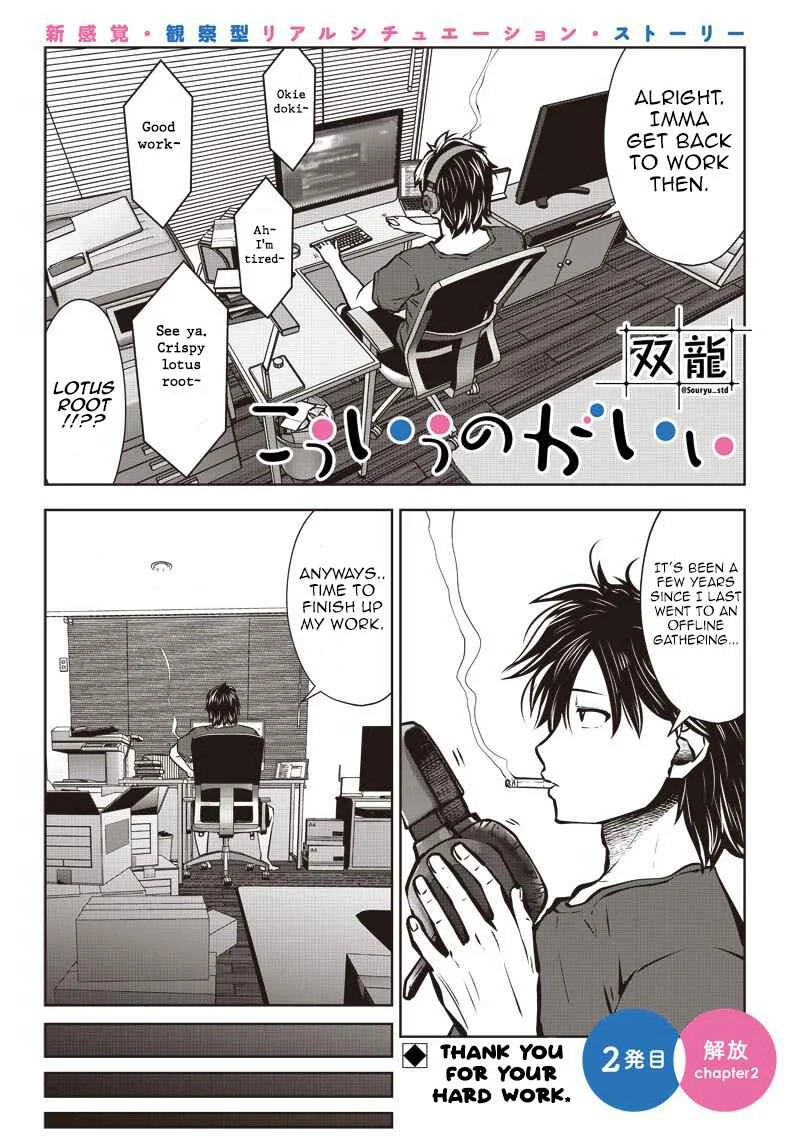 Kouiu no Ga Ii Chapter 2.2: 2nd shot ② - Thank you for your hard work! - Page 2