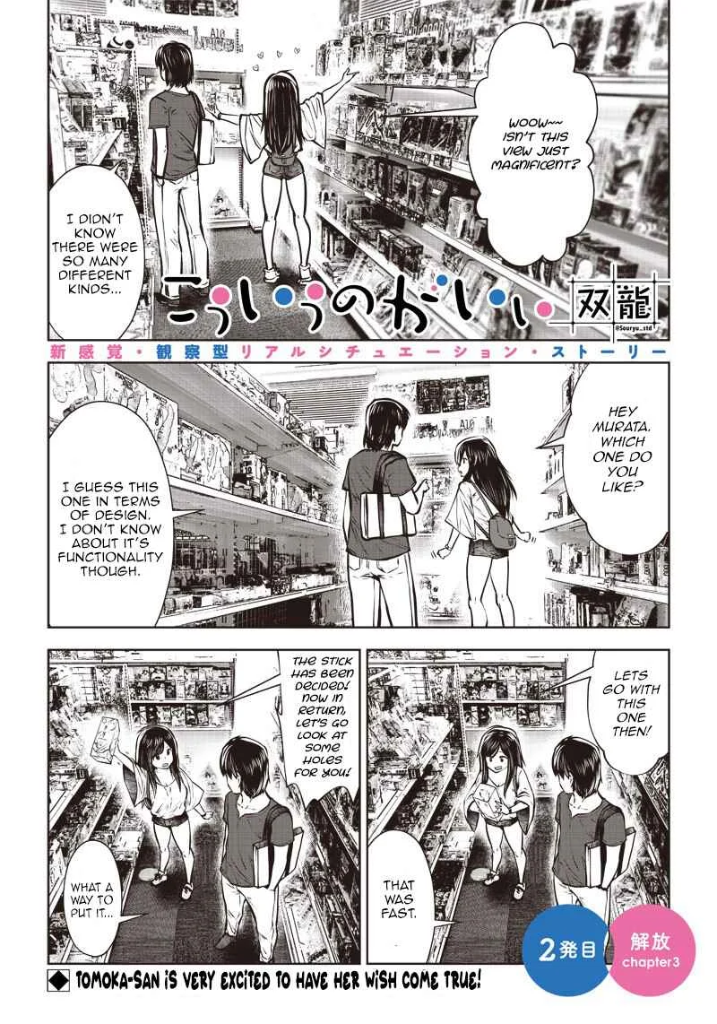Kouiu no Ga Ii Chapter 2.3: 2nd shot ③ - Tomoka-san is very excited to have her wish come true! - Page 1