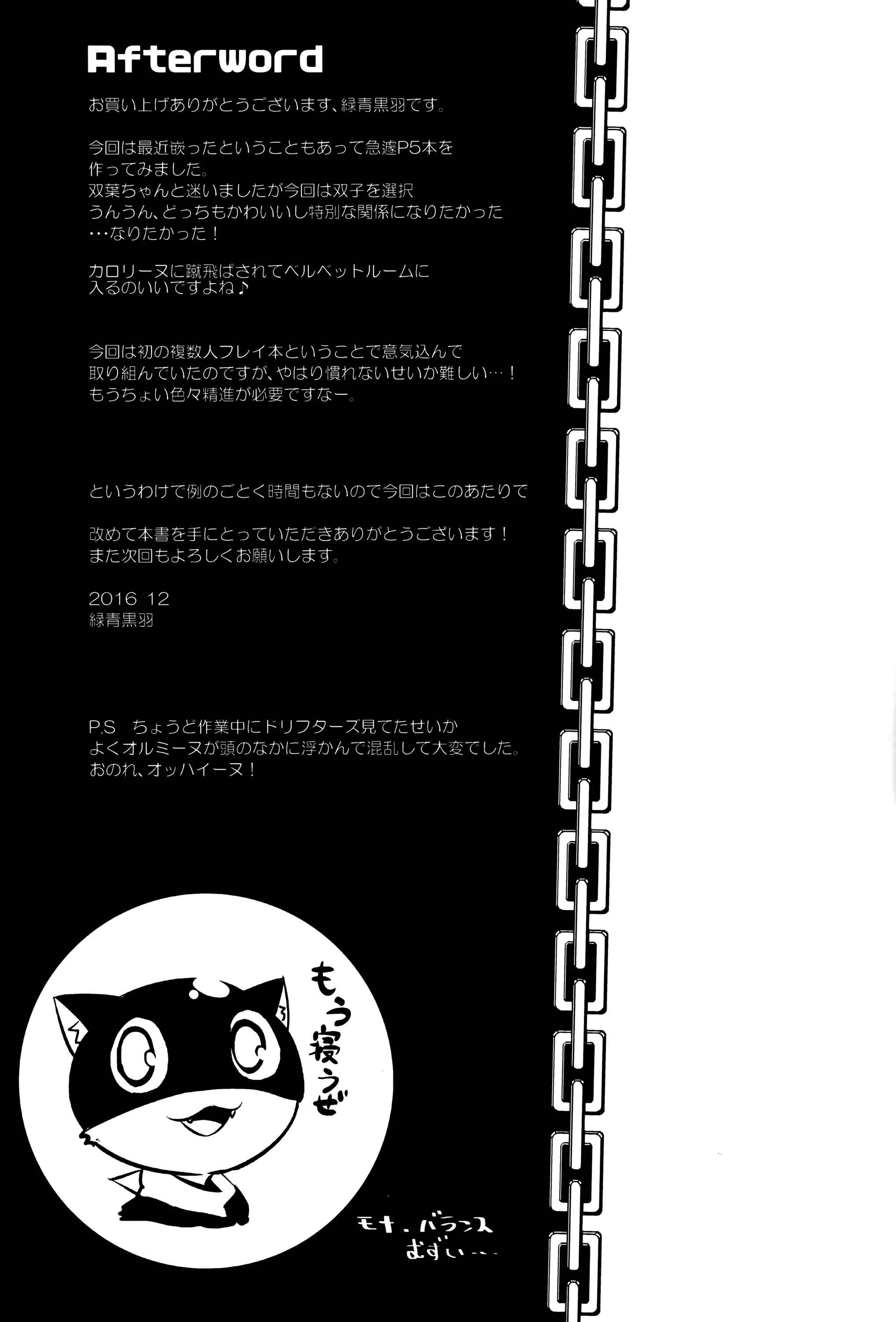 Kousei wa Junchou desu Chapter 1 - Page 20