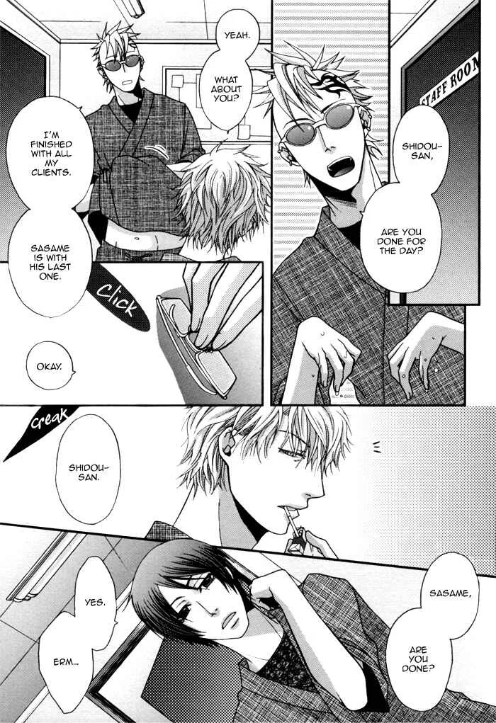 Kuchibiru wa Uso o Tsuku Chapter 2: Body Talk Paradox #1 - Page 7