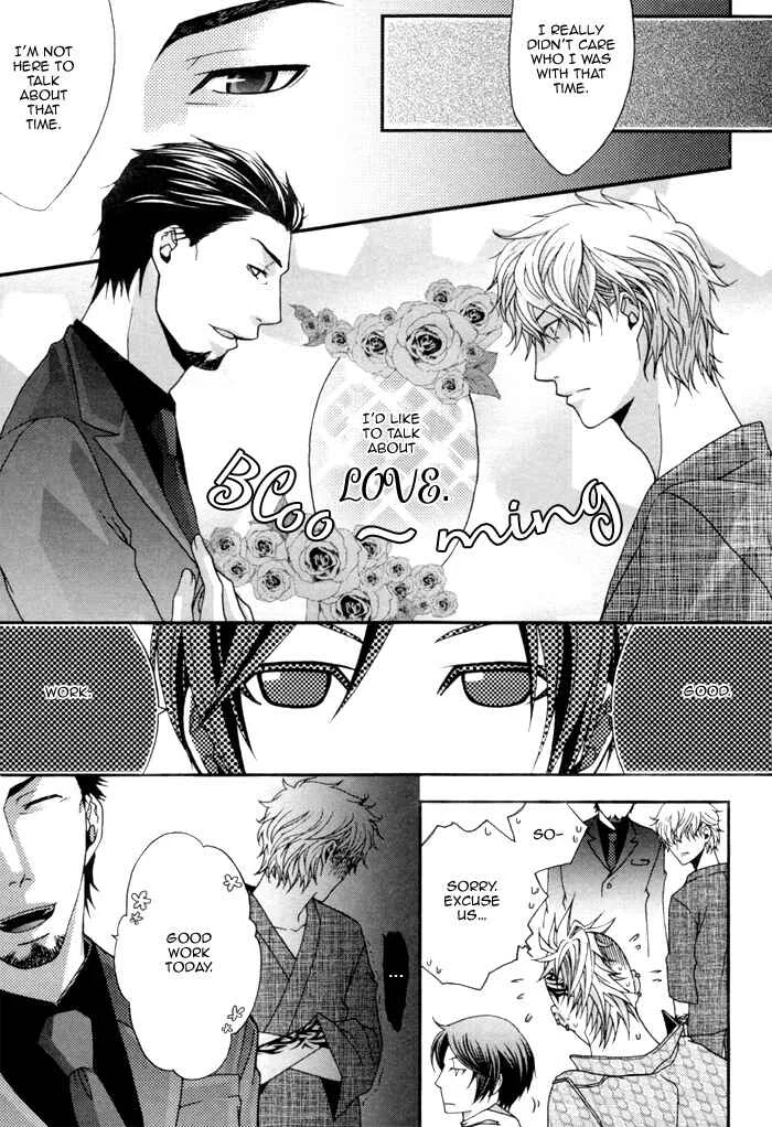 Kuchibiru wa Uso o Tsuku Chapter 2: Body Talk Paradox #1 - Page 19