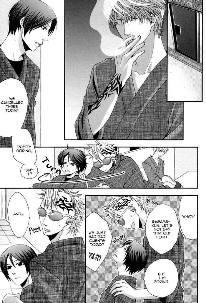 Kuchibiru wa Uso o Tsuku Chapter 3: Body Talk Paradox #2 - Page 6