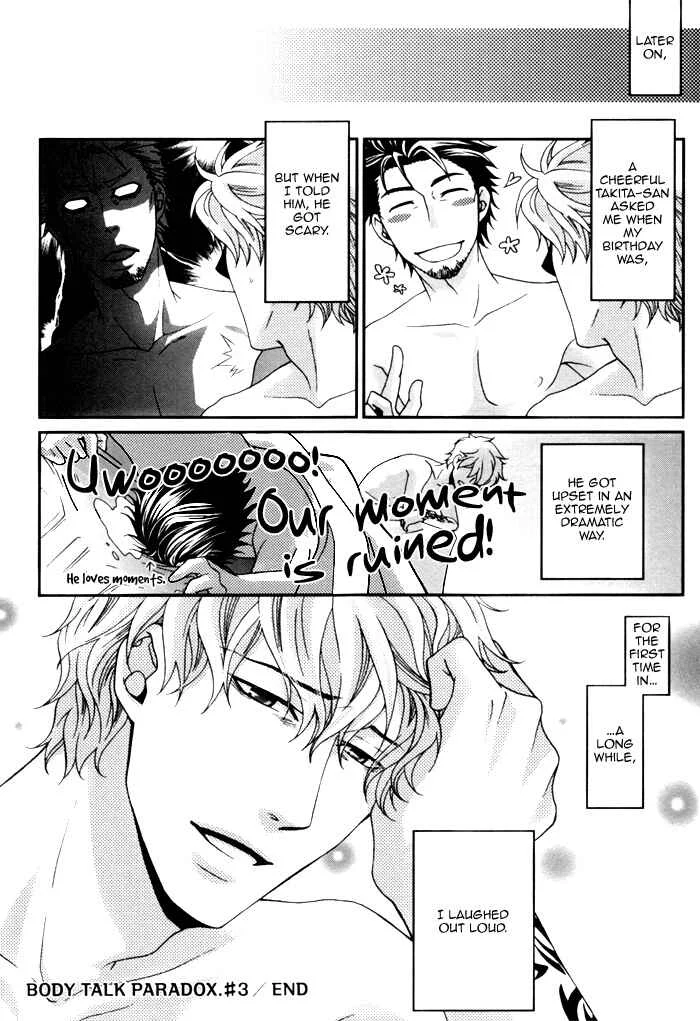 Kuchibiru wa Uso o Tsuku Chapter 4: Body Talk Paradox #3 - Page 35