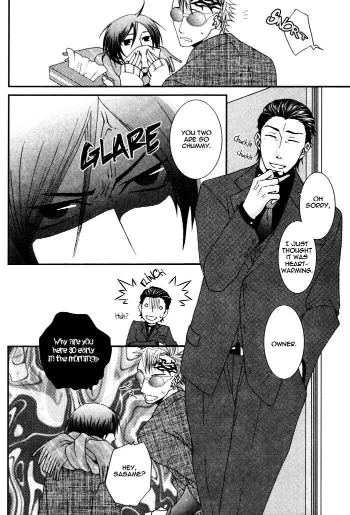Kuchibiru wa Uso o Tsuku Chapter 5: Love Sensitive - Page 8