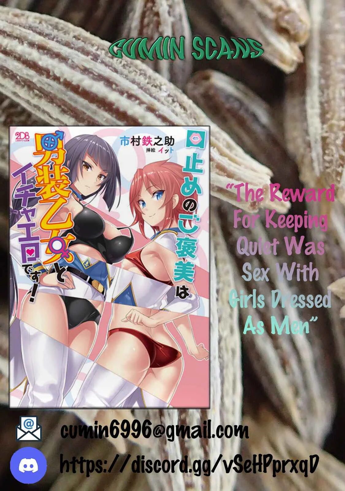 Kuchidome no Gohoubi wa Dansou Otome to Ichaero Desu! Chapter 1 - Page 1