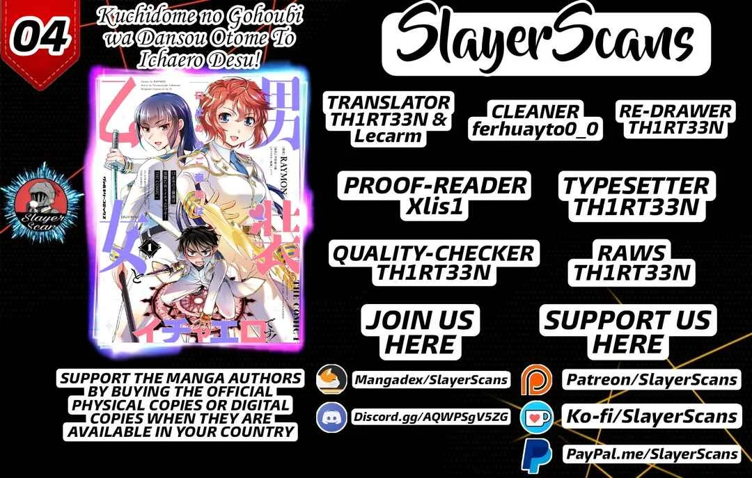 Kuchidome no Gohoubi wa Dansou Otome to Ichaero Desu! Chapter 4 - Page 1